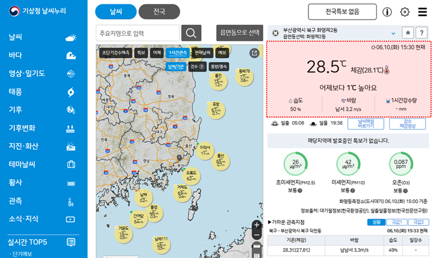 날씨누리에 표출되는 실황자료
